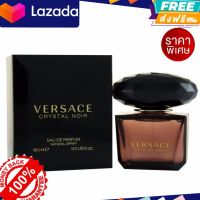 ส่งฟรี รับประกันของแท้ 100% น้ำหอมสำหรับคุณผู้หญิง Versace Crystal Noir EDT 90 Ml