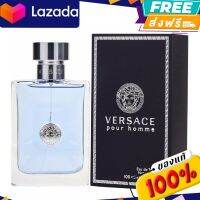 ส่งฟรี น้ำหอมสำหรับคุณผู้ชายของแท้ 100% Versace Pour Homme EDT 100 Ml