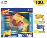 ปืนของเล่นเด็ก ปืนยิงโฟม พร้อมเป้า ของเล่นราคาถูก ของเล่น ของเล่นเด็ก