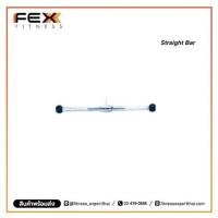 FEX fitness - Straight Bar บาร์ตรง ขนาด 14 นิ้ว