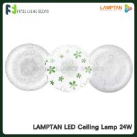 LAMPTAN โคมไฟเพดาน LED Ceiling Lamp 24W รุ่น Apple แสงสีขาว Daylight