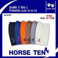 Horseten กางเกงยางยืดขาสั้น 3ส่วน freesize L No 6185