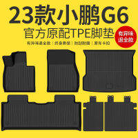 พรมปูพื้น TPE แบบครอบคลุมทั้งหมดใช้สำหรับ Xiaopeng G6รุ่น2023อุปกรณ์ตกแต่งดัดแปลงรถยนต์แบบใหม่23