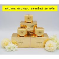 สาหร่าย[ โฉมใหม่ 20 g. ] ครีมมาดามออแกนิค มาดามออร์แกนิค ขนาด 20 g. Madame Organic