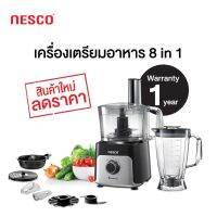 NESCO เครื่องเตรียมอาหารอเนกประสงค์ 8 ใน 1 รุ่น NC-58900BK