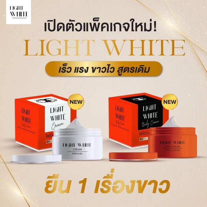 LIGHT WHITE CREAM **แพคเกจใหม่ไลท์ไวท์บอดี้ครีม 50กรัม 1 ชุดแถมสบู่ส้ม1