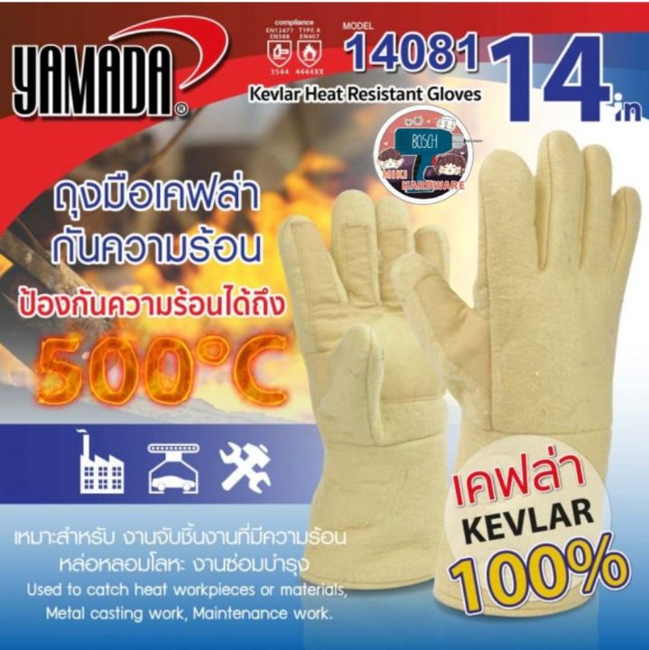 yamada-ถุงมือเคฟล่า-ถุงมือกันความร้อน-500-องศา-14-รุ่น-14081ของแท้100