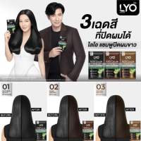 ไลโอ แฮร์ คัลเลอร์ แชมพู  หรือ LYO ปิดผมขาว นวัตกรรมน้องใหม่ของไลโอ คุณหนุ่ม กรรชัยมั่นใจปกปิดผมขาว แนบสป็นธรรมชาติภายใน10นาที ออแกนิค100%