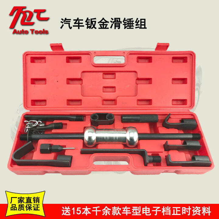 Car Sheet Metal Slide Hammer Set Genuine Slide Pull Hammer Pulling