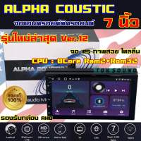 ALPHA COUSTIC เครื่องเล่น2Din จอแอนดรอยด์ 7นิ้ว ไม่เล่นแผ่น Ram2 Rom32 8Core ?รุ่นใหม่ล่าสุด Ver.12? จอแก้วIPS ภาพสวย ไหลลื่น เสียงDPS (แบ่งเล่นได้2แอพพร้อมกัน) จอแอนดรอยด์ติดรถยนต์ เครื่องเล่นติดรถยนต์