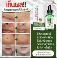 Bioscarไบโอสการ์ ลบแผลเป็น ตุ่ม รอยสิว แผลเป็น น้ำเหลืองไม่ดี ผิวแพ้ง่ายใช้ได้ !!  ปรับผิวขาว เรียบเนียน ลบรอย เข่าดำ ศอกดำ คอดำ ต้องใช้ เซรั่มเข้มข้น เห็นผลไว