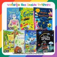 ส่งจากไทย Usborne see inside Series ?เหมาะสำหรับเด็กๆที่อ่านได้แล้ว 7-12ปี