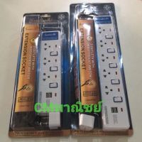 รางปลั๊ก รางปลั๊กไฟ ปลั๊กพ่วง มีมาตรฐาน มอก มีช่องเสียบUSB 3ช่อง,5ช่อง สายยาว3เมตร,5เมตร