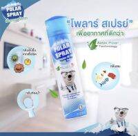 Polar Spray สเปรย์ปรับอากาศกลิ่นยูคาลิปตัล 280 ML  ของแท้ 100% ราคาถูก (พร้อมส่ง)