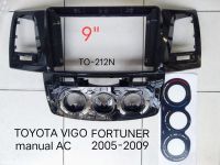 หน้ากากวิทยุ TOYOTA VIGO FORTUNER manual AC.ปี 2005  -2009 สำหรับเปลี่ยนจอ android9"