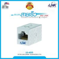 US-4005 CAT5E RJ45 INLINE COMPUTER