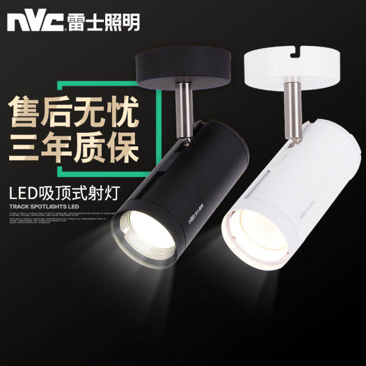 NVC Lighting LED Ceiling Spotlight Cob Surface Mounted Ceiling Track ...