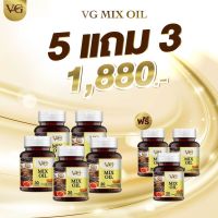 VG MIX OIL วีจีมิกซ์ออยล์ น้ำมันสกัดเย็น 5 ชนิด