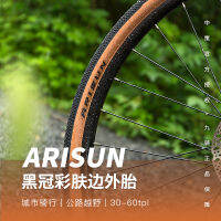 ยางล้อ Chaoyang arisun 700 × 25/35/40C ยางขอบเหลืองสำหรับรถมอเตอร์ไซค์ยางนอก gravel ยางกันหนามแนววินเทจ