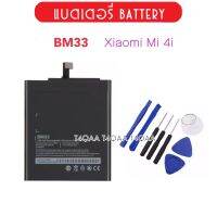 แบตมือถือ แบตเตอรี่ สำหรับ Xiaomi Mi 4i BM33 Battery For Mi4i BM-33