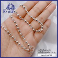 Kr silver สร้อยคอเงินแท้ ลายบอลตัด (ขนาด 4 มิล)