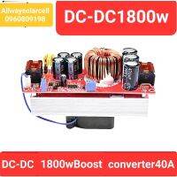 DC-DC 1800W 40A Boost Converter  Step-up