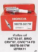 หัวเทียน Honda CRV แท้ห้างHD ปี 2002 - 2006 (หัวละ)