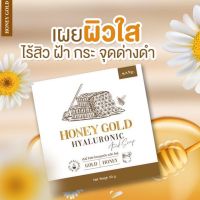 สบู่น้ำผึ้งทองคำ Honey Gold สูตรลดสิว ลดฝ้า หน้าขาวกระจ่างใส แพ้ง่ายใช้ได้