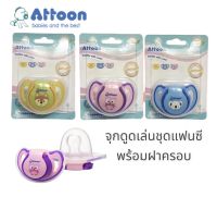 BABYPLUS2 Attoon จุกดูดเล่นแฟนซีพร้อมฝาครอบ