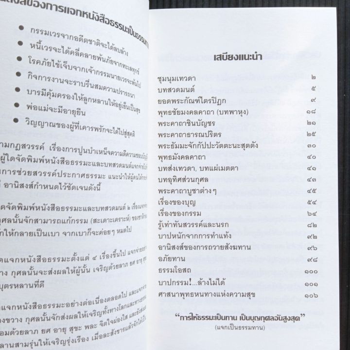 หนังสือ-เสบียงทิพย์-ตักตวงความอิ่มด้วยตัวคุณเอง