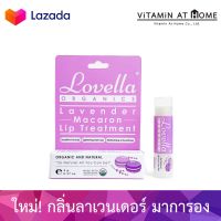 ใหม่! ? Lovella ลิปบาล์ม ออร์แกนิก กลิ่นลาเวนเดอร์ มาการอง Lavender Macaron Lip Treatment ลิปมัน ลิปออร์แกนิก แก้ปากแห้ง แก้ปากคล้ำ