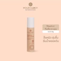 Moleculogy Starter Soft Cream by Diamond Grains (50g.) สตาร์ทเตอร์ ซอฟท์ครีม บางเบา เกลี่ยง่ายไม่หนักผิว