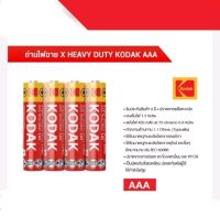 ถ่านไฟฉาย KODAK ขนาด AA,AAA (1แพค4ก้อน)