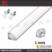 SL LIGHTING SL-17-Track-1201รางอลูมิเนียม 2 เมตร รางไฟริบบิ้น TRACK รางไฟเส้นLED เหมาะสำหรับตกแต่งไฟหลืบ ไฟซ่อนด้านหลังกำแพง ติดลอย(ทรงเตี้ย) Track Aluminium For Strip Light And Ribbon