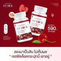 ฟิตล็อค 2 กระปุก 1150 ฿ บาท