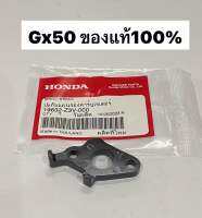 ฉนวนคาร์บู GX50 แผ่นเล็ก 19632-Z3V-000 ฮอนด้า แท้100% Honda UMK450 ไฟเบอร์คาร์บู แผ่นรองคาร์บู แผ่นไฟเบอร์ แผ่นรองคาร์บู