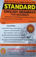 Standard English Grammar for beginners