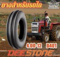 ยางหน้ารถไถ ยี่ห้อ Deestone ขนาด 4.00-12 (1เส้น) ผลิตประเทศไทย ยางใหม่ มีการรับประกันจากโรงงาน