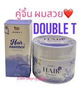 แพ็คคู่ DT แฮร์เอสเซ้นส์+แฮร์บูสเตอร์ DOUBLE T HAIR Booster ดับเบิ้ลที แฮร์บูสเตอร์ ทรีทเม้นท์กู้ผมเสีย บำรุงผม ลดการขาดหลุดร่วง