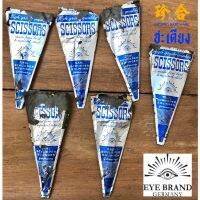 Eye brand GOLD CUTTING SCISSOR กรรไกรตัดทอง ของเเท้ 100% กรรไกรตราตา กรรไกรกาตา กรรไกรรุ่นเก่า กรรไกรช่างทอง กรรไกร Made in Germany