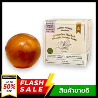 YERPALL สบู่เซรั่มสด ขนาด 30g.