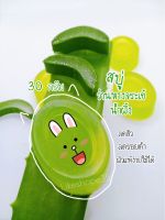 ส่งไว (พร้อมส่ง) Aloe Soapสบู่ว่านหางจระเข้ สบู่อโลเวร่า สบู่​ว่าน ?น้ำผึ้ง?ขนาด30กรัม?