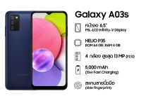 Samsung Galaxy A03s (4/64) จอ 6.5" แบต 5,000 mAh ประกันศูนย์