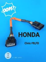 ชุดสายไฟแอร์โฟร์ซิ่ง HONDA Civic FB/FD ปี2012-2015