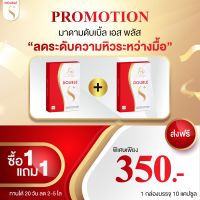 ส่งฟรี1แถม1 มาดามมาริต้า มาดามดับเบิ้ลเอส ของแท้ รับประกัน