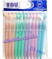 ปากกาลูกลื่น EDUHOW OG-573F 0.5 หมึกสีน้ำเงิน (1 แพ็ค = 12 ด้าม , ตัวด้ามคละสี)