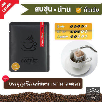 กาแฟดริป-drip-bag-กาแฟดริฟ-อาราบิก้า-nan-coffee-10-ซอง