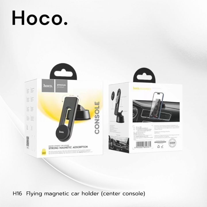 hoco-h16-แท่นวาง-ที่ยึดมือถือในรถ-สำหรับคอนโทรลและกระจกหน้ารถยนต์-แบบแม่เหล็ก-หมุนปรับแท่นวางได้