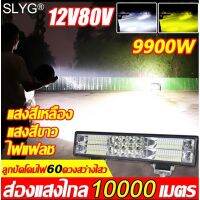 ไฟสปอตไลท์ 180w ขนาด 12 นิ้ว (งานขายดี)  (ราคาต่อดวง)