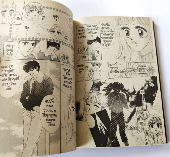 มือ2-หนังสือการ์ตูนญี่ปุ่น-tokyo-baby-game-เบบี้เกม-เกมรักโลกมายา-เล่ม5-โดย-ซาโตรุ-ฮิอุระ